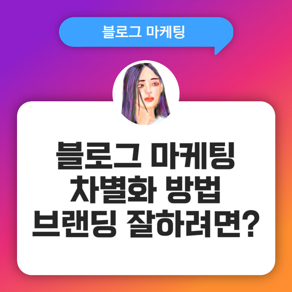 사업가 사장님 브랜드 블로그 플레이스 연결하는법의 썸네일 이미지