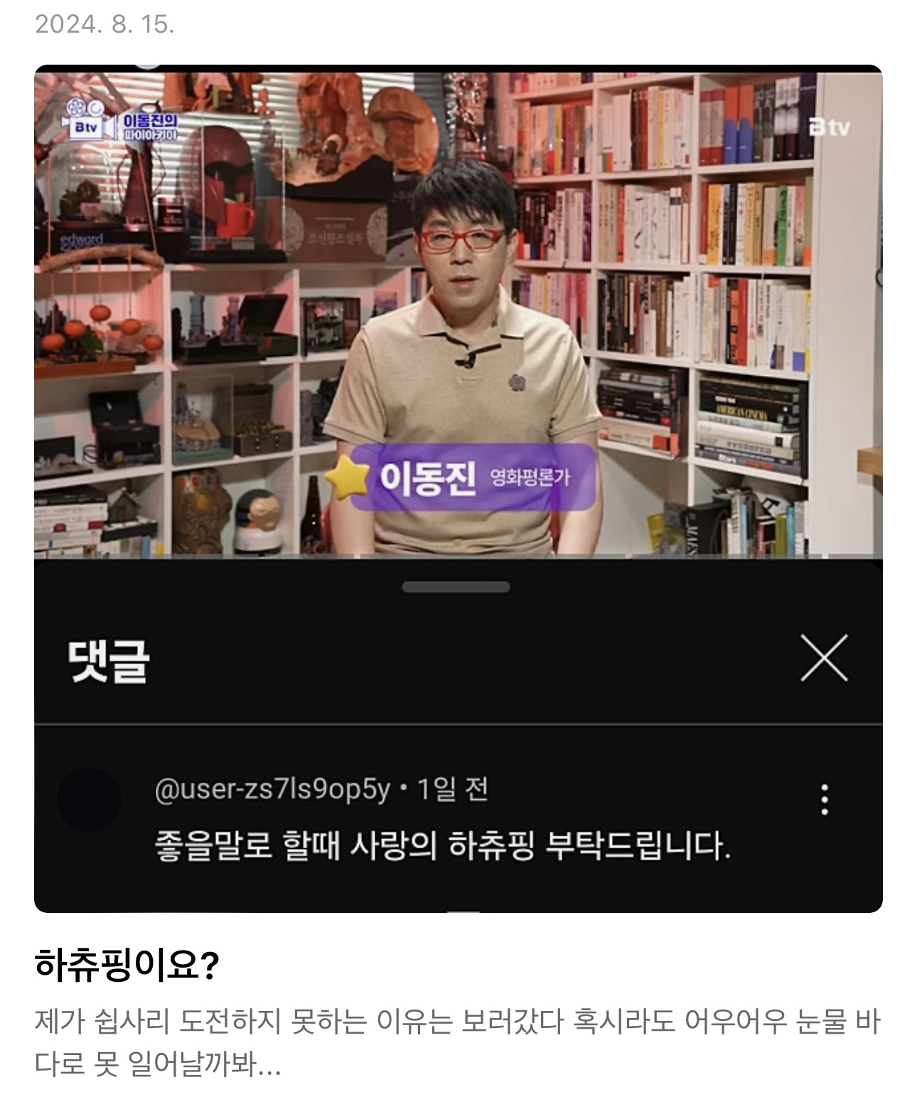 출처 : 이동진 블로그