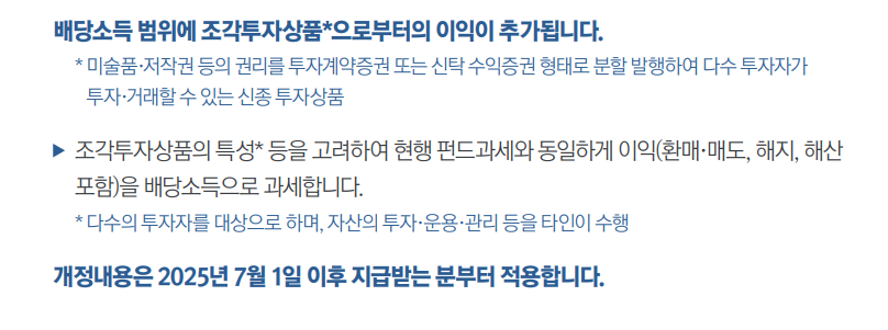 출처: 2025년 하반기부터 이렇게 달라집니다, 대한민국 정부