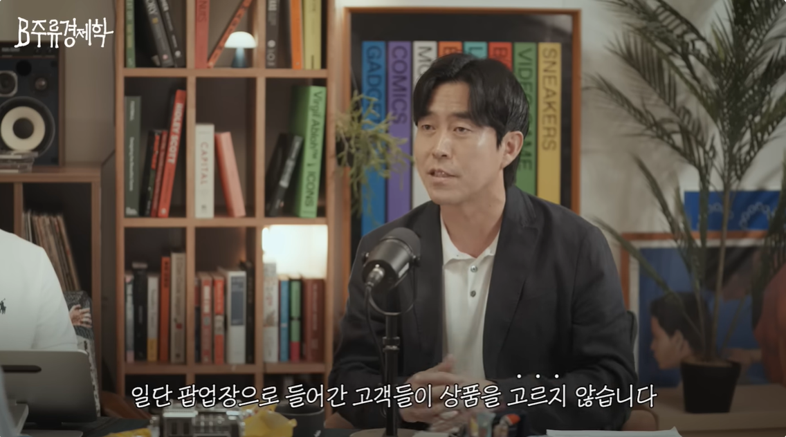 출처 : 머니그라피 유튜브 / 더현대서울 이희석 부장