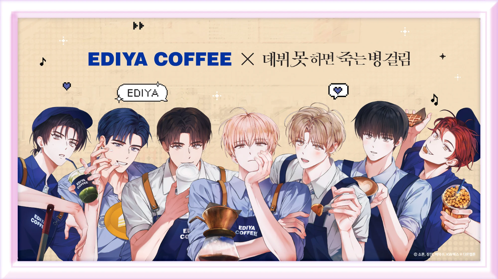 웹소설에서 데뷔했지만, 선풍적인 인기로 이디야와 콜라보를 진행한 '데못죽'의 테스타