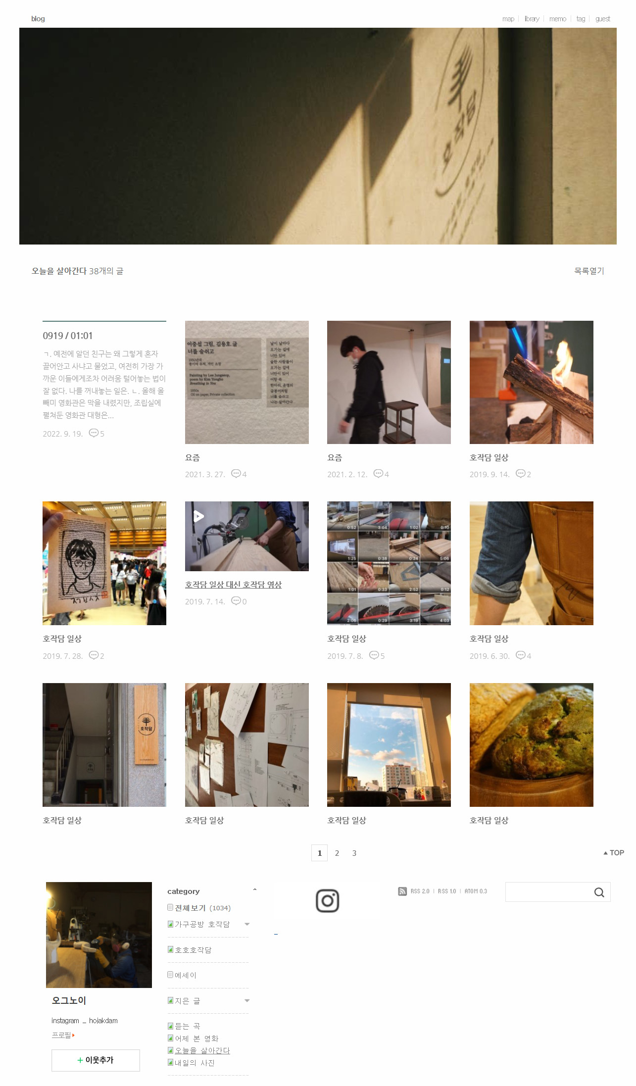 블로그 검색창에 '호호, 호작담'을 검색하세요!