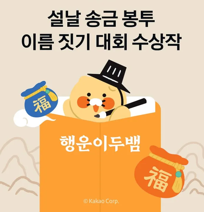 이미지 출처: 카카오페이