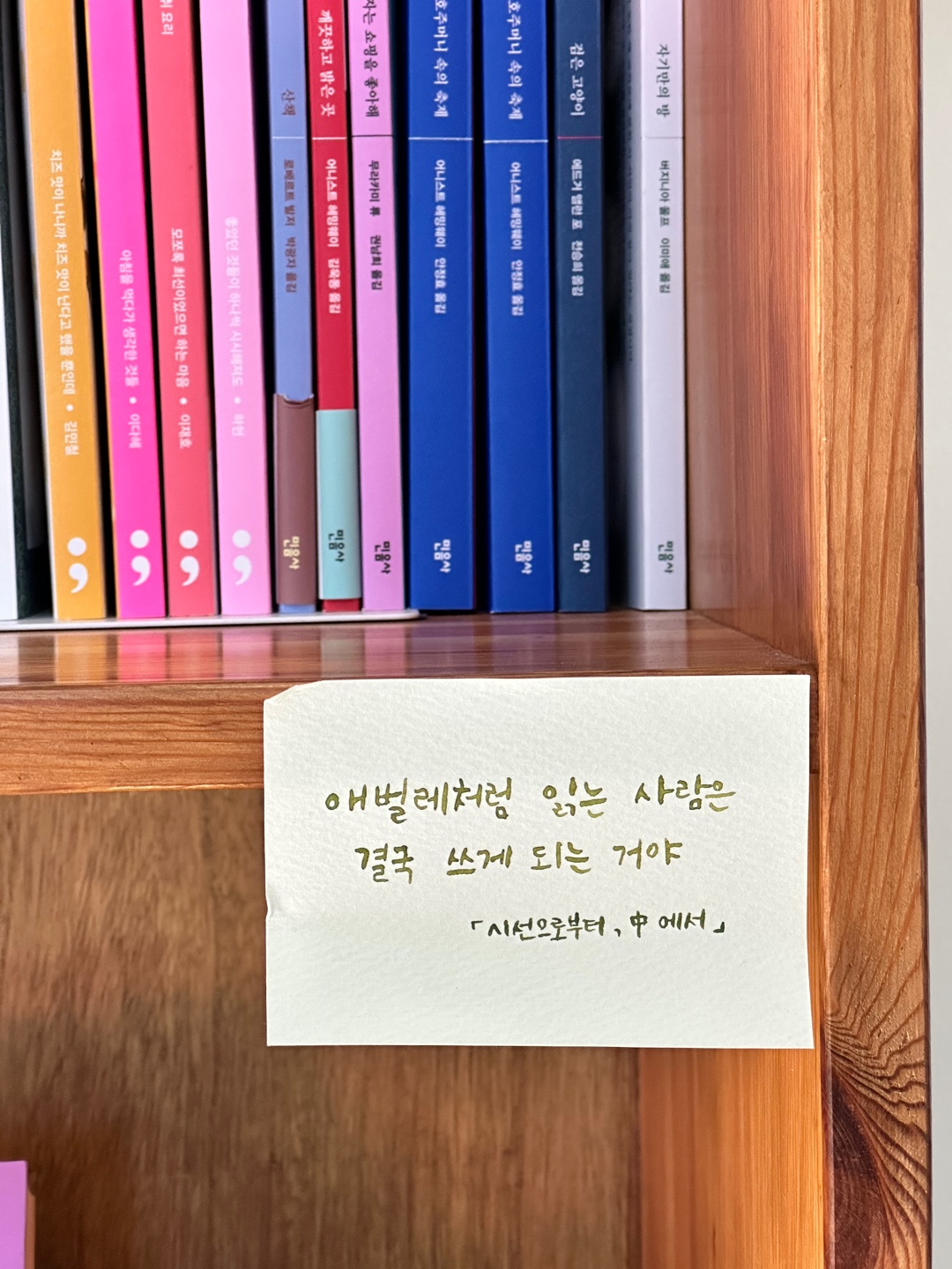 읽는 사람은 결국 쓴다 @북끝서점