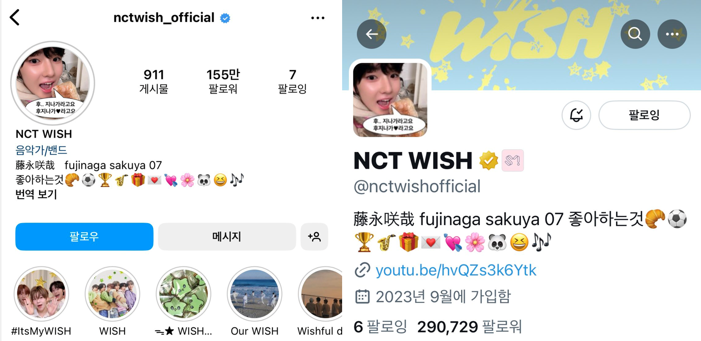 프로필 사진에는 최근 유행 중인 ‘띄어쓰기 밈’을 멤버 사쿠야의 이름에 사용했습니다. (*본명 : 후지나가 사쿠야)