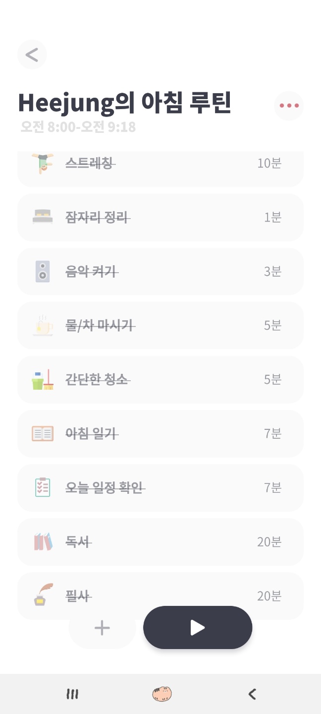 어플 이름은 'Routinery'