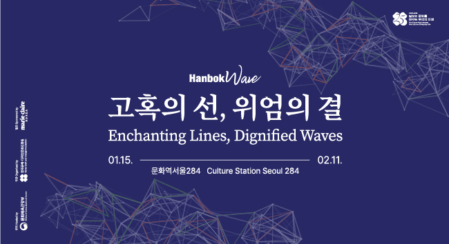 출처 : 문화역서울 284