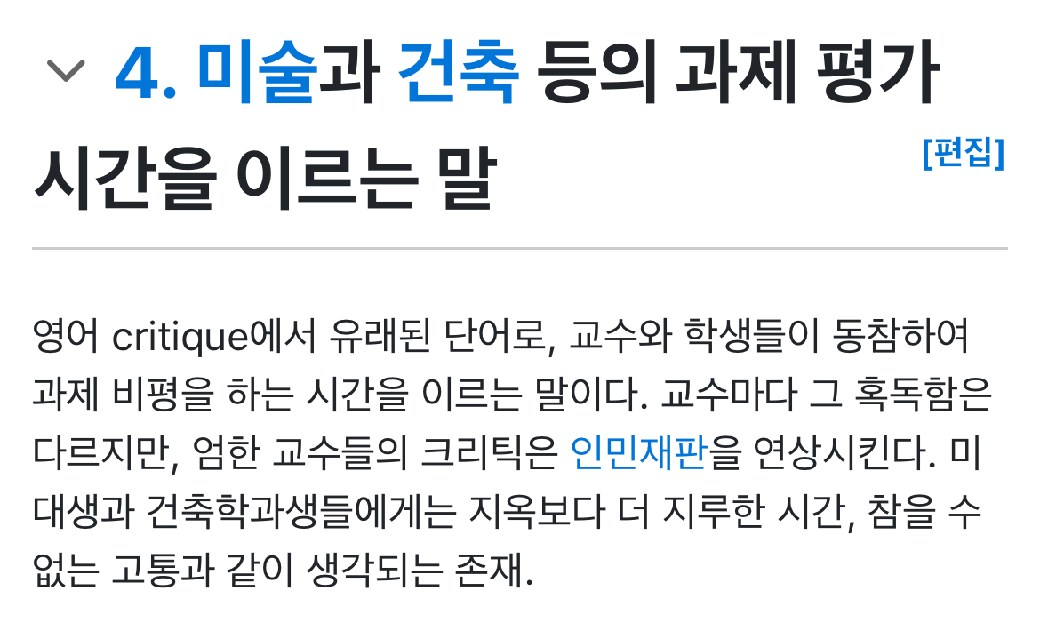 인민재판 이러네 하