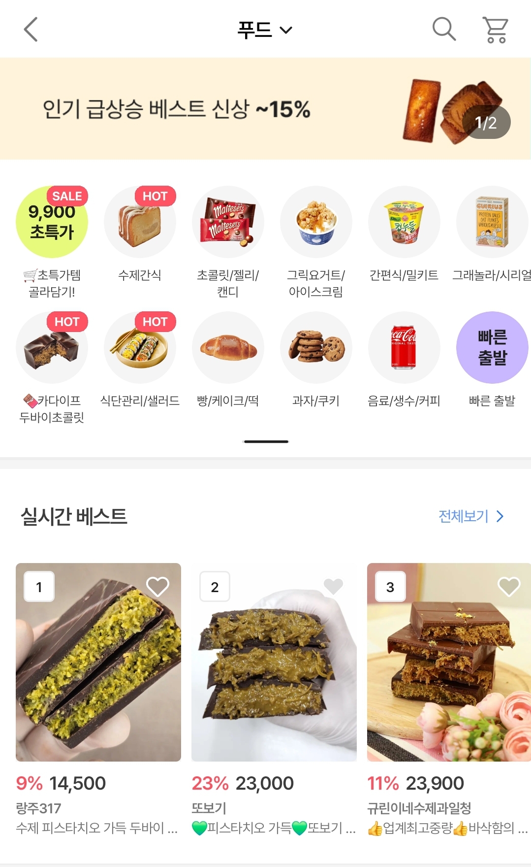 출처. 에이블리