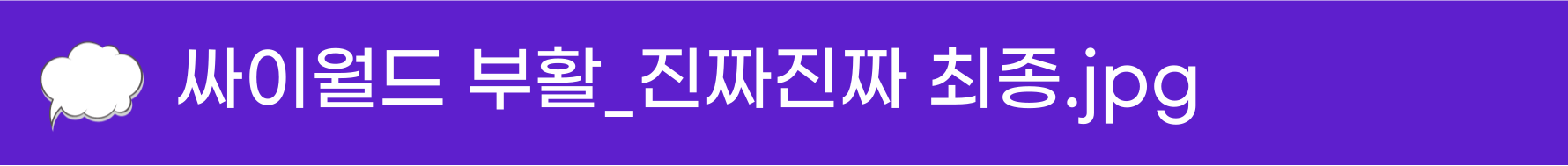첨부 이미지