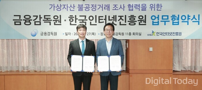  이복현 금융감독원  원장(왼쪽)과 이상중 KISA 원장이 27일 금융감독원에서 개최된 업무협약식에서 기념 촬영을 하고 있다. [사진: 한국인터넷진흥원]