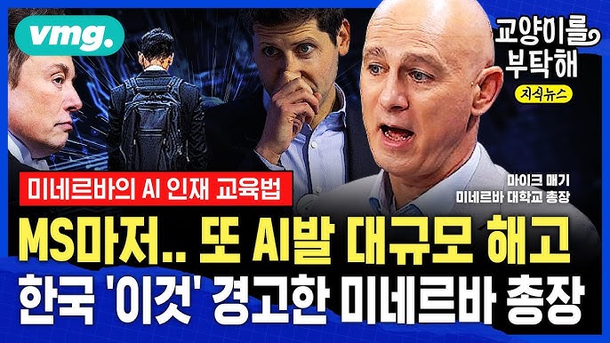 출처 : 유튜브 비디오머그