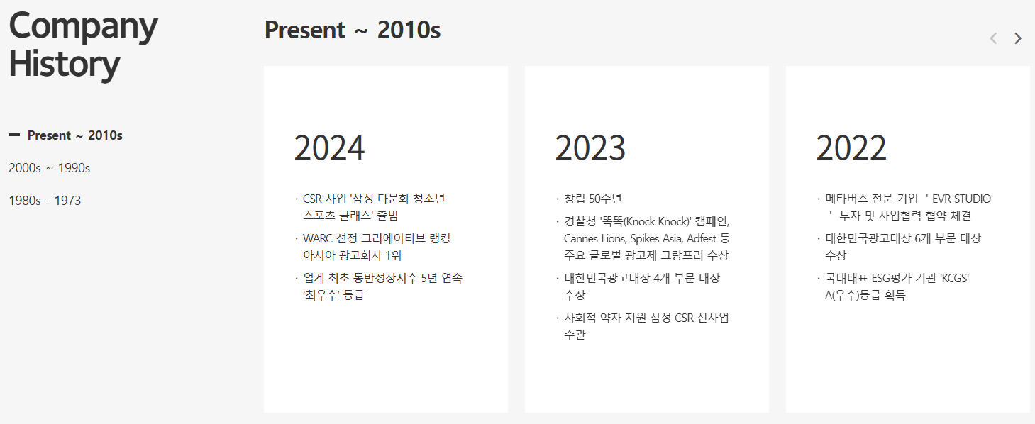 제일기획, 고배당주를 찾는다면..의 썸네일 이미지