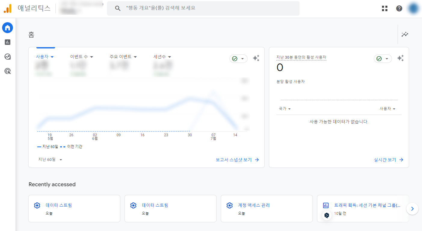 GA4 대시보드 캡쳐본. 연결해둔 웹/앱의 사용자 추이를 확인할 수 있는 대표적인 무료 툴이에요. (출처: GA4 대시보드 캡쳐)