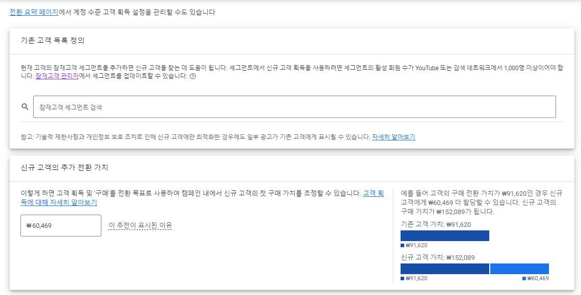 출처 : 구글 애즈