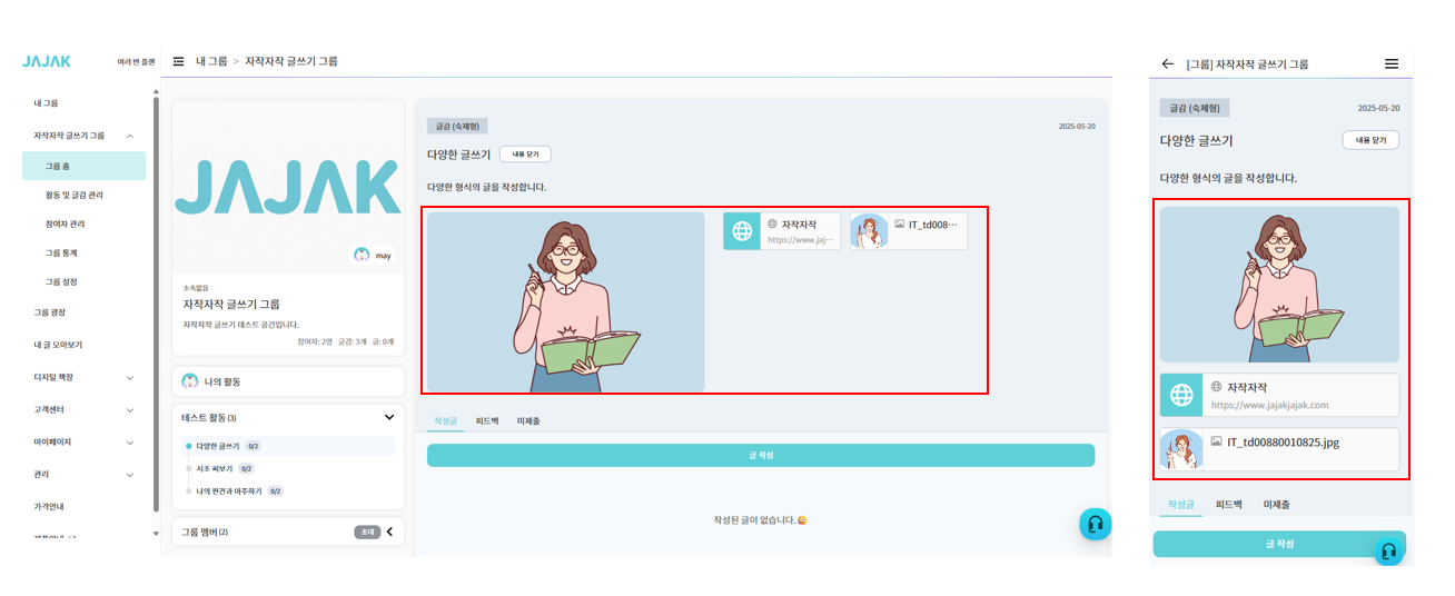 이미지 등록 시 노출 화면 변경