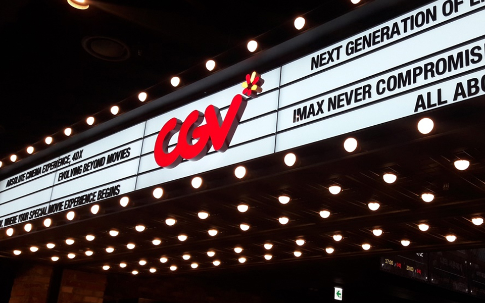 CGV 상영관(출처=CJ CGV)