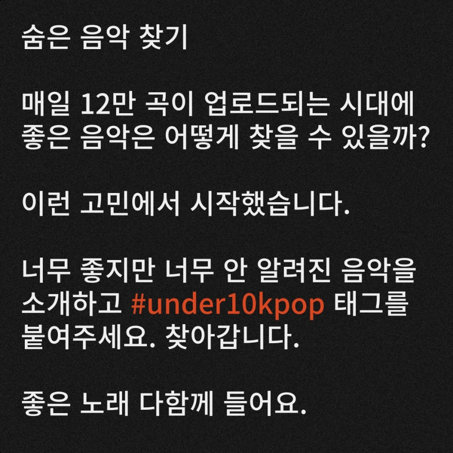 @under10kpop (클릭)
