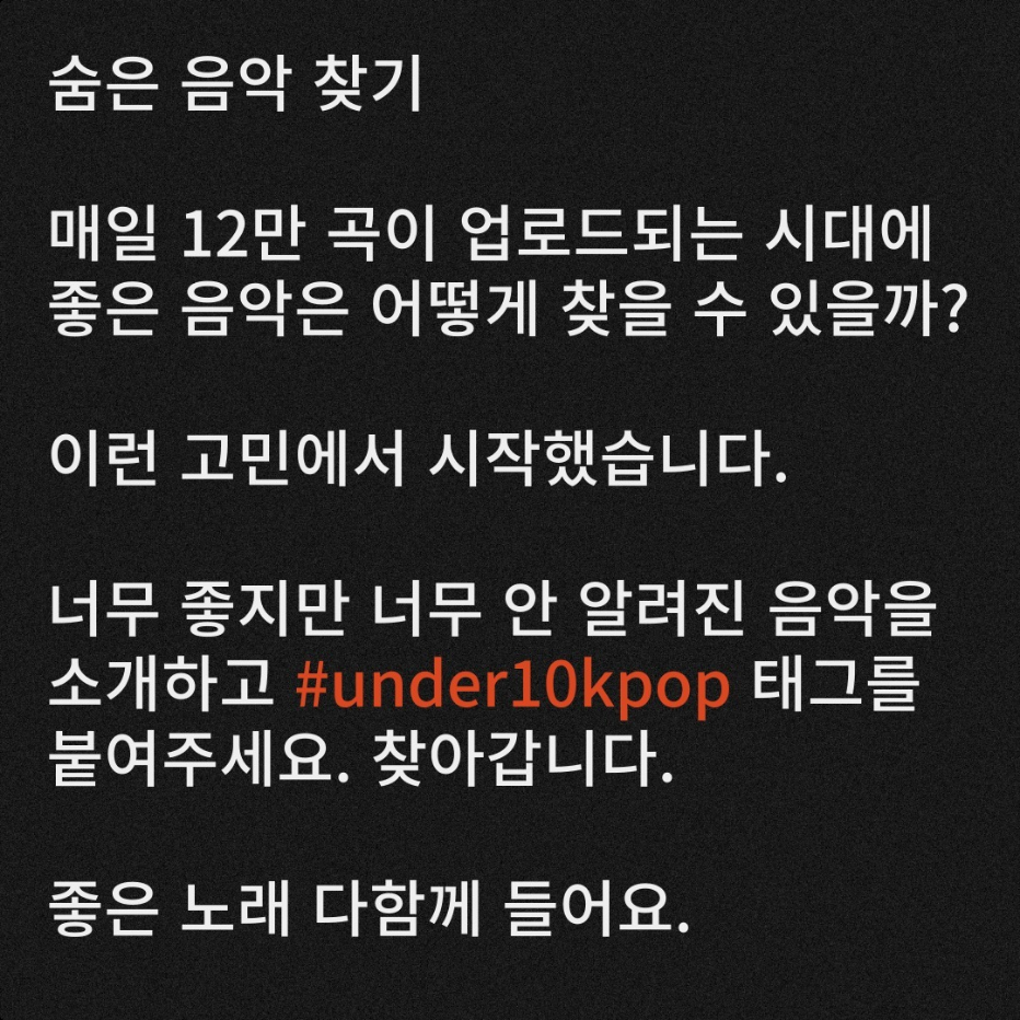 <b>@under10kpop (클릭)</b>