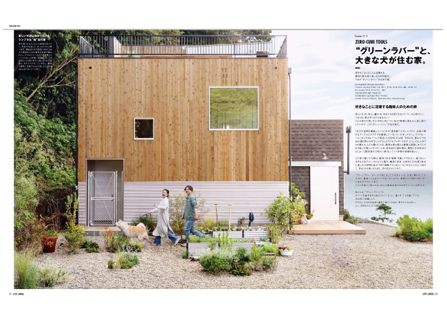 뽀빠이와 합을 맞추는 브랜드 LIFE LABE의 작품 중 하나. 환경을 찾는 사람과 큰 개가 사는 집이라 쓰여있네요. 🐶