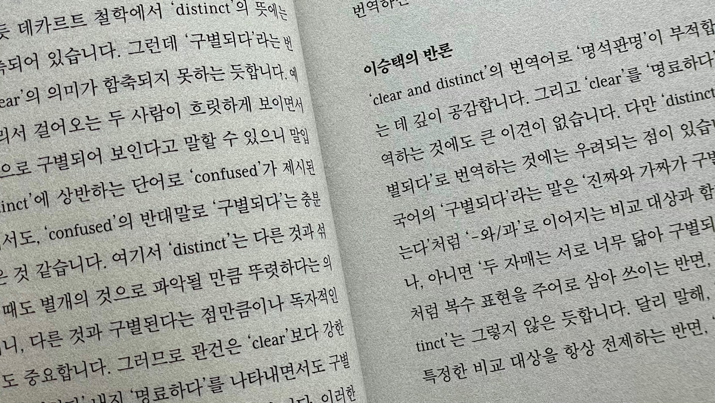 © 오늘의 철학 2022