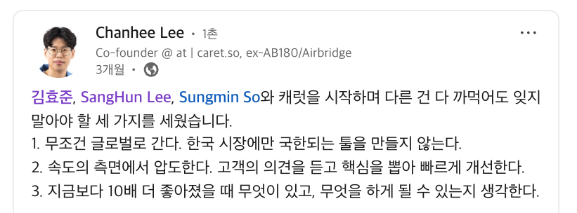 글로벌에 대한 생각.