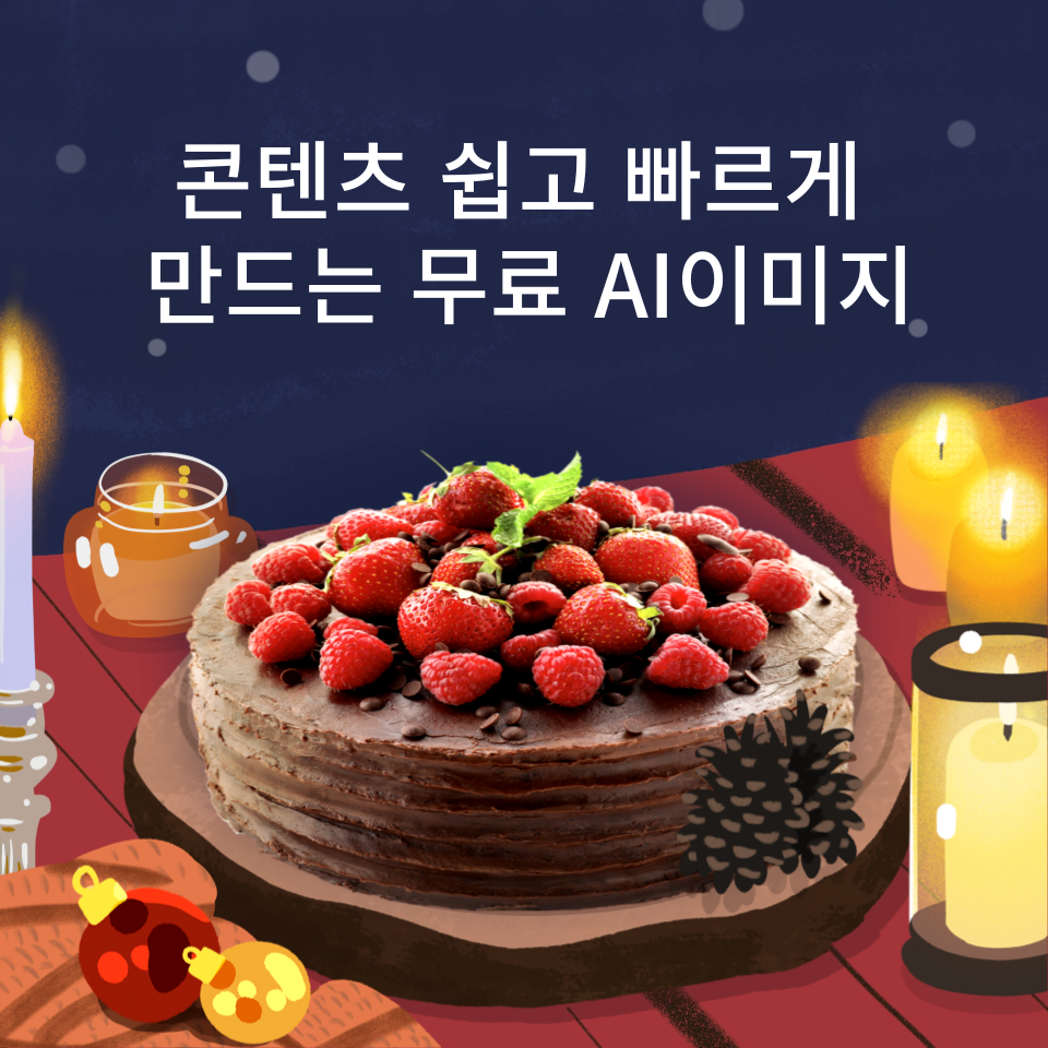 무료 생성형 ai 이미지 사이트 코파일럿 의 썸네일 이미지