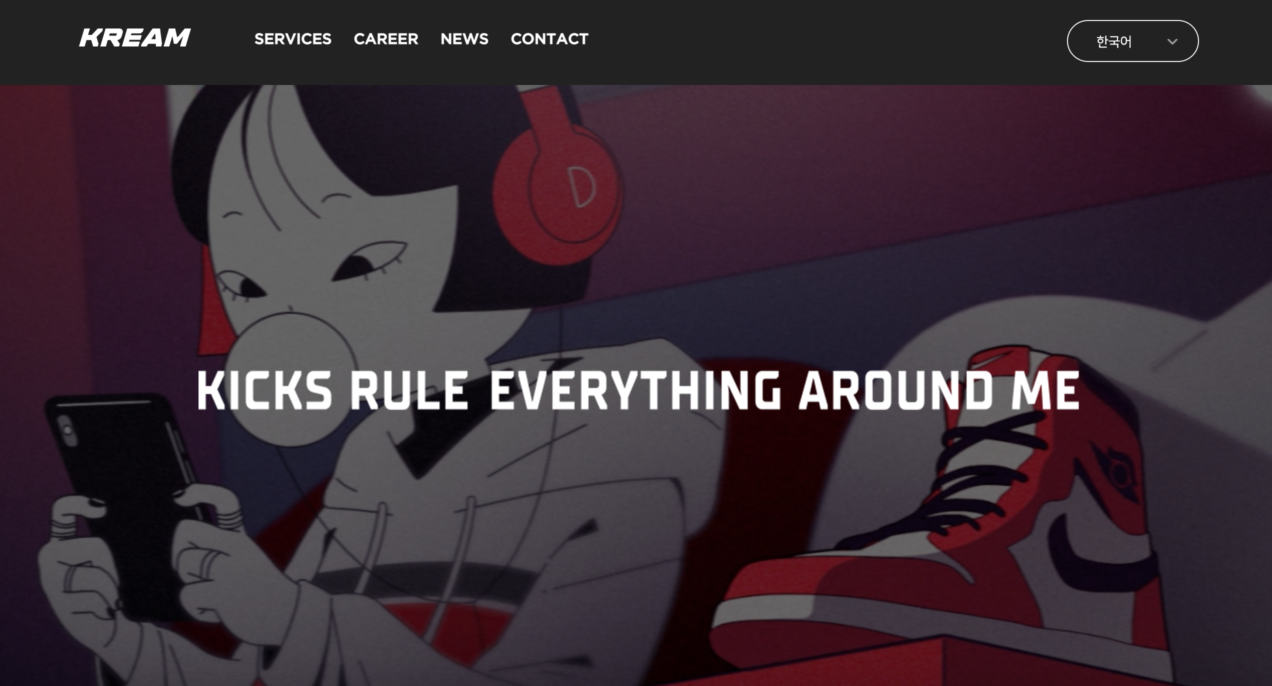 크림 기업 홈페이지 공개