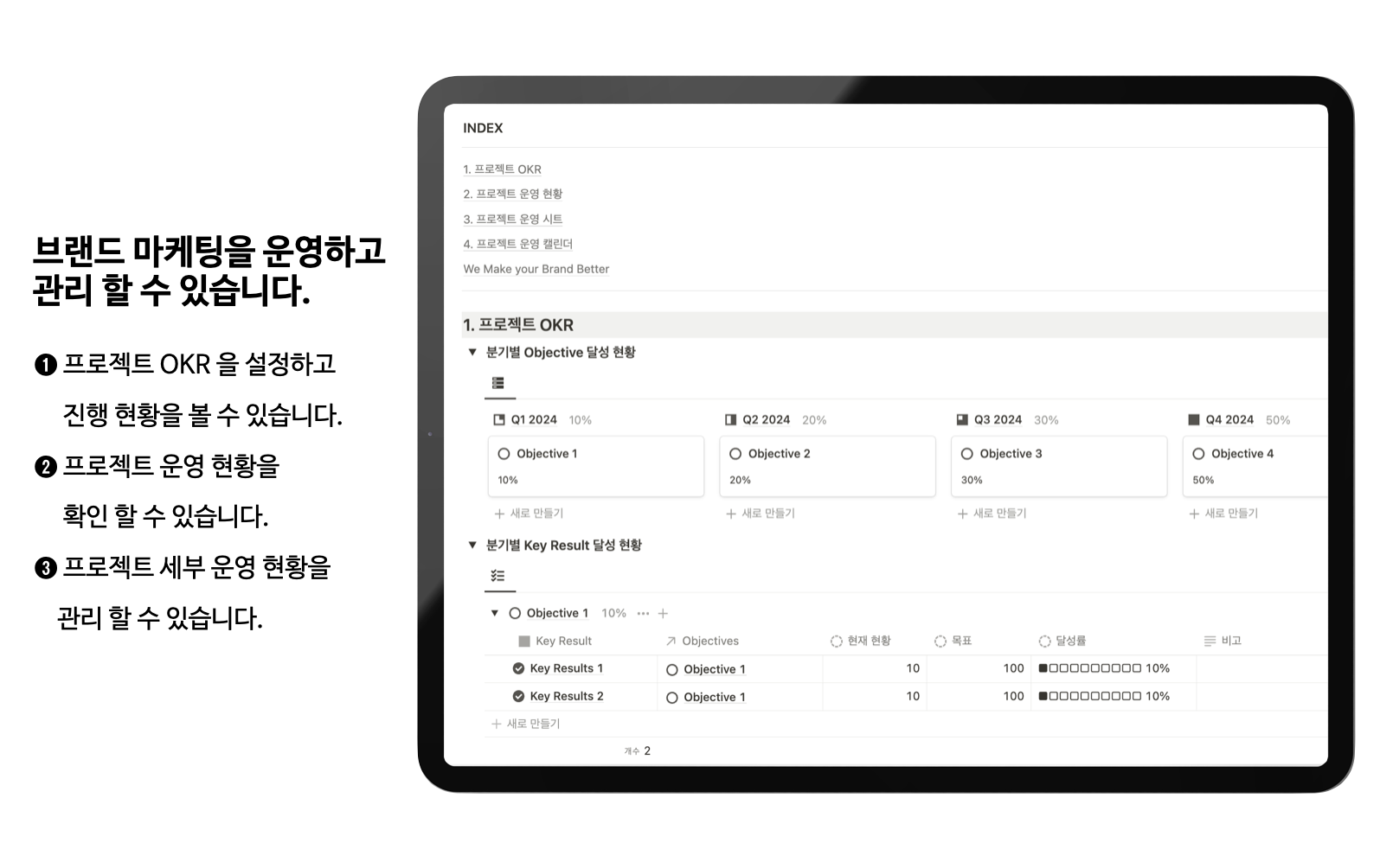 브랜드 마케팅 운영 관리를 위한 노션 템플릿을 공유합니다.의 썸네일 이미지