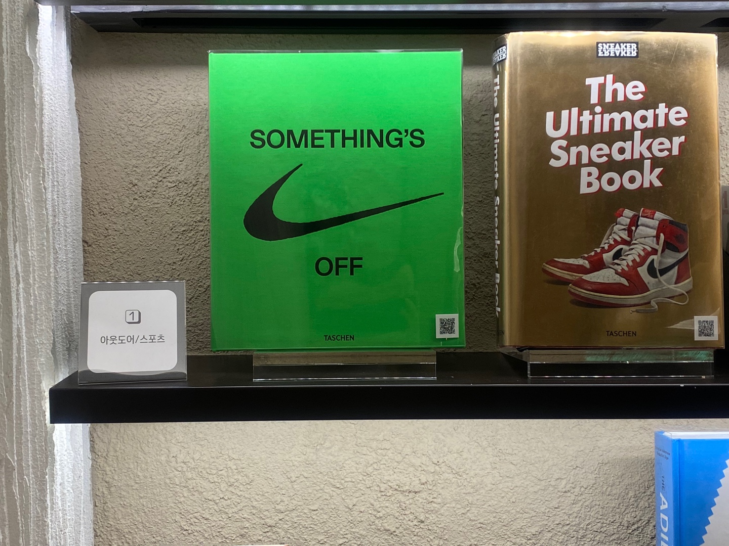 책에 부착되어 있는 QR코드