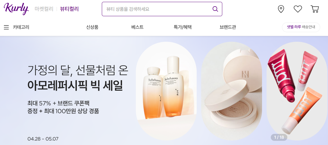 출처 : 마켓컬리