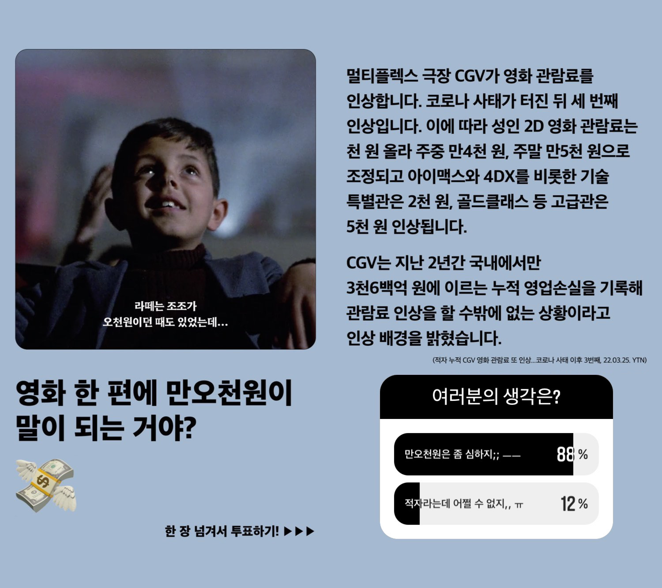 키노라이츠 인스타그램 투표(3/25~3/26) 결과