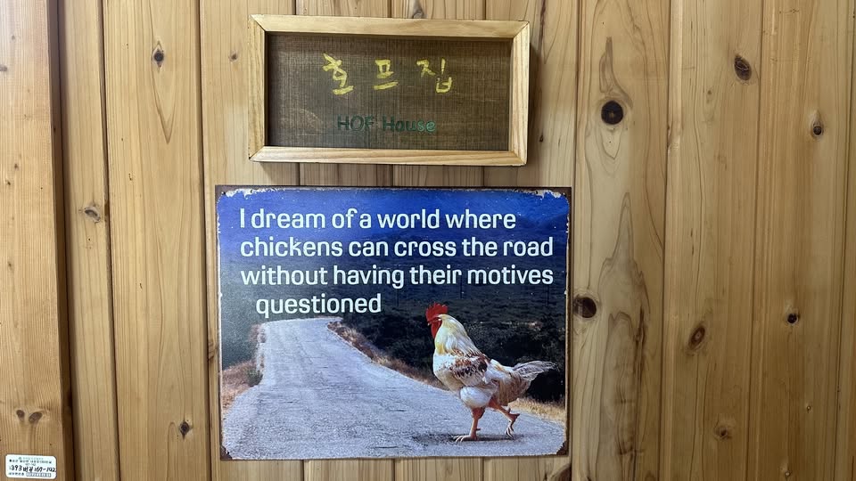 김종호 대표 <호프집> 명패. 진실하고 안전한 대화와 환대의 공간은 어떻게 만들어질까요.&nbsp;