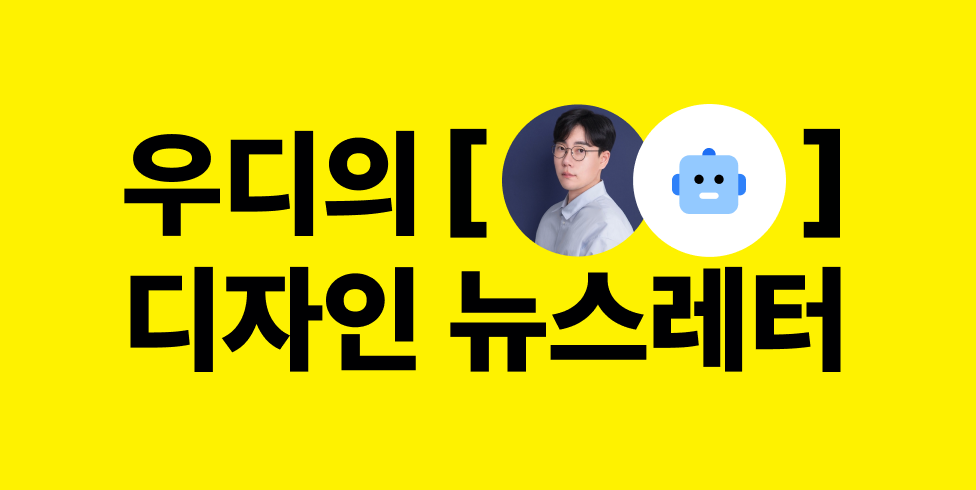 AI, 포폴에 어떻게 활용하면 좋을까요?의 썸네일 이미지