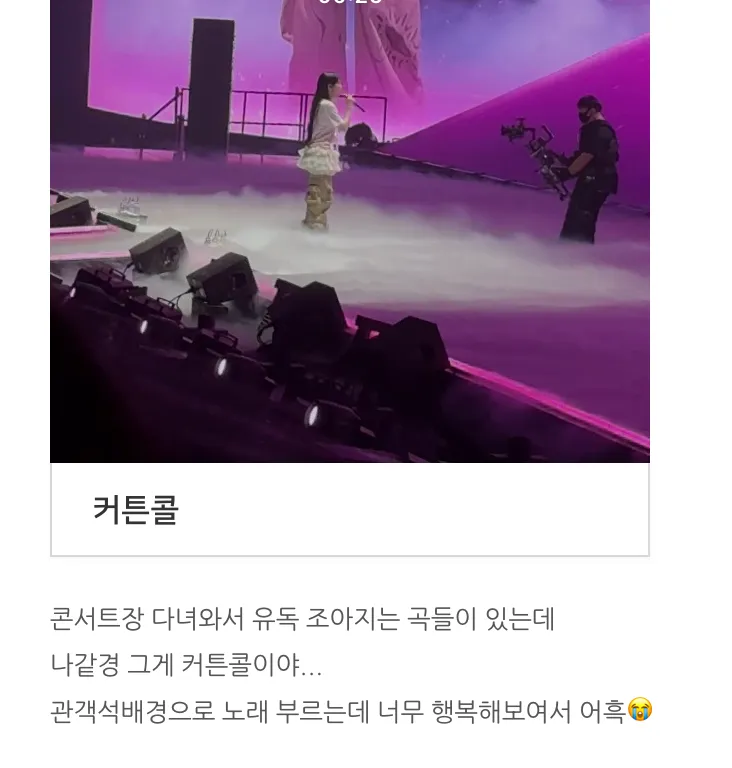 이미지 = 네이버 블로그 캡처 (https://blog.naver.com/0128km_/223791210372)