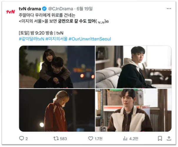 출처 : X(트위터) @CJnDrama
