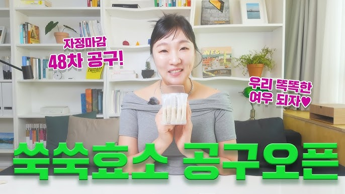 왜 우리는 그 언니가 산 걸 따라 사게 될까? (feat. 이사배, 햇님)의 썸네일 이미지