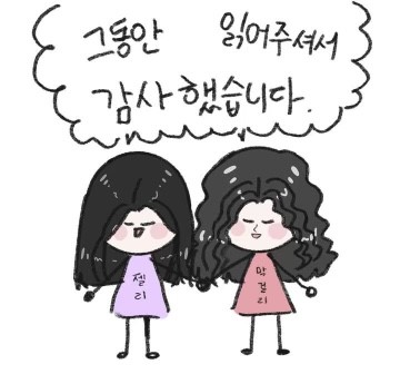 벌써 1년! 그동안 감사했어요 (❁´◡`❁)