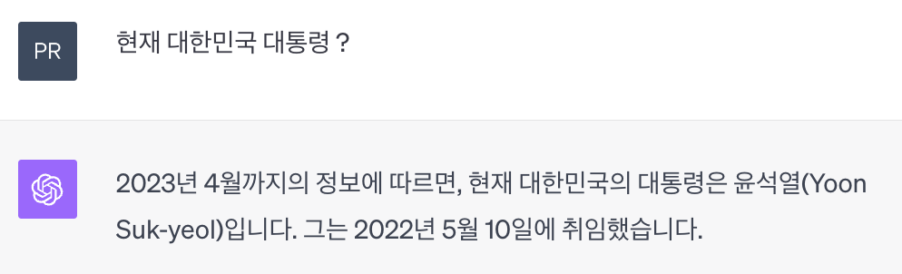 2023년 4월까지의 데이터를 학습하였습니다.