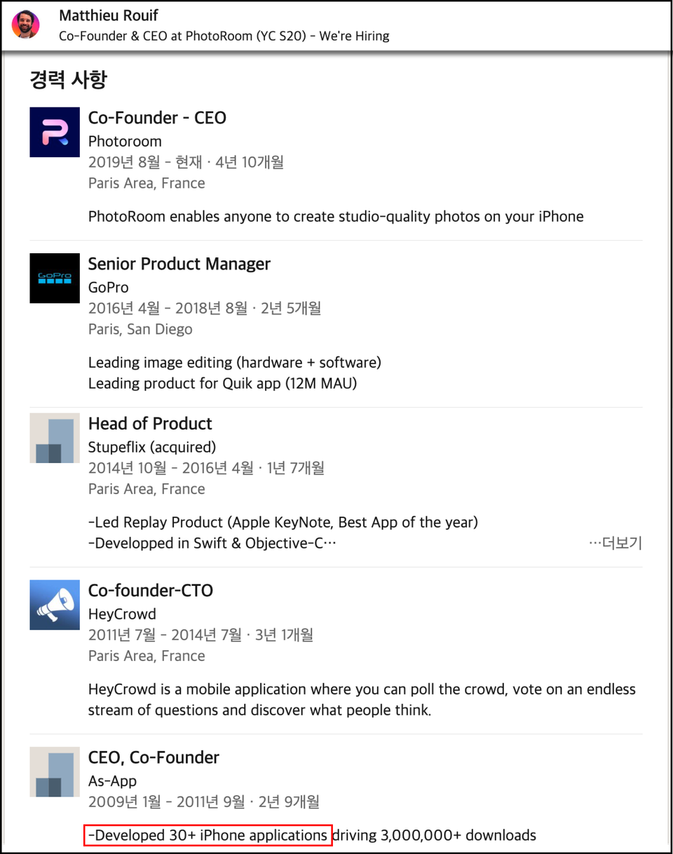 창업자 매튜의 링크드인. 화려한 회사들에 있었던 건 아니다. 꾸준히 앱 개발을 해 왔다.