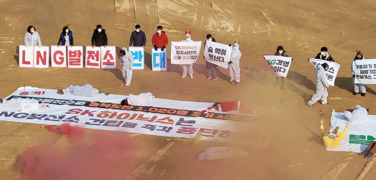충북시민사회단체연대회의는 23일 오전 SK하이닉스 LNG발전소 예정부지(청주시 흥덕구 송절동)에서 발전소&nbsp;건립을 가정해 LNG발전소에서 배출되는 오염물질로 쓰러지는 퍼포먼스를 벌이고 있다.