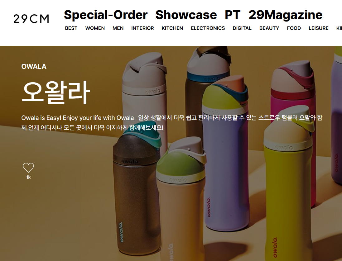 출처 : 29CM 공식 사이트