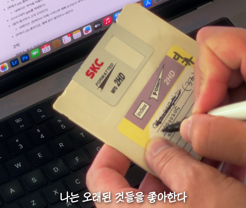 보는것만으로도 마음이 설레는 플로피 디스크로 후킹