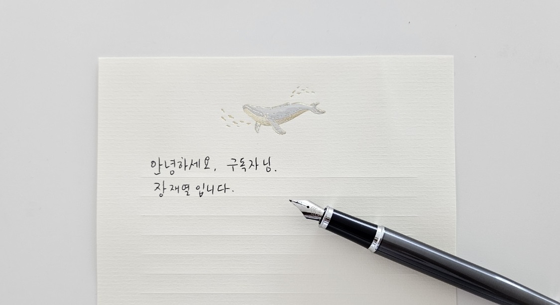 %name%님, 장재열입니다.의 썸네일 이미지