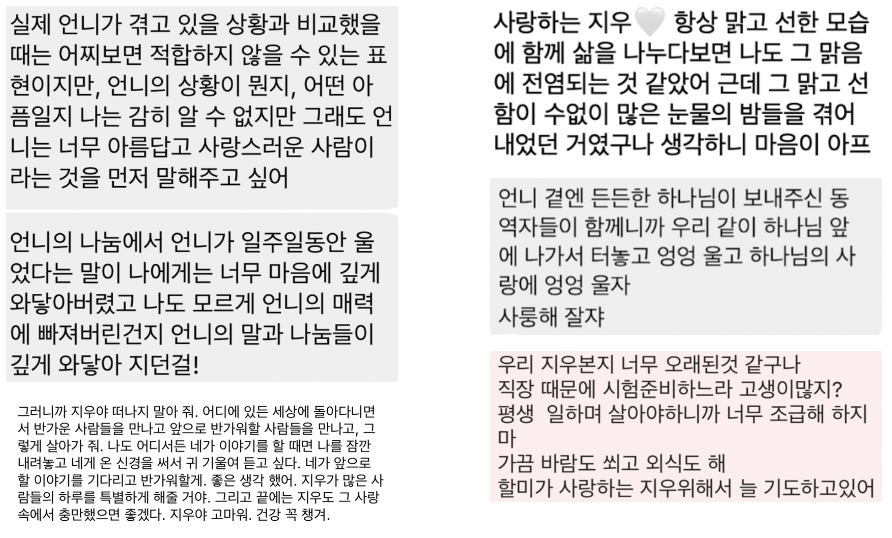 사랑 받고 있어요. 그러므로 살아야 해요!