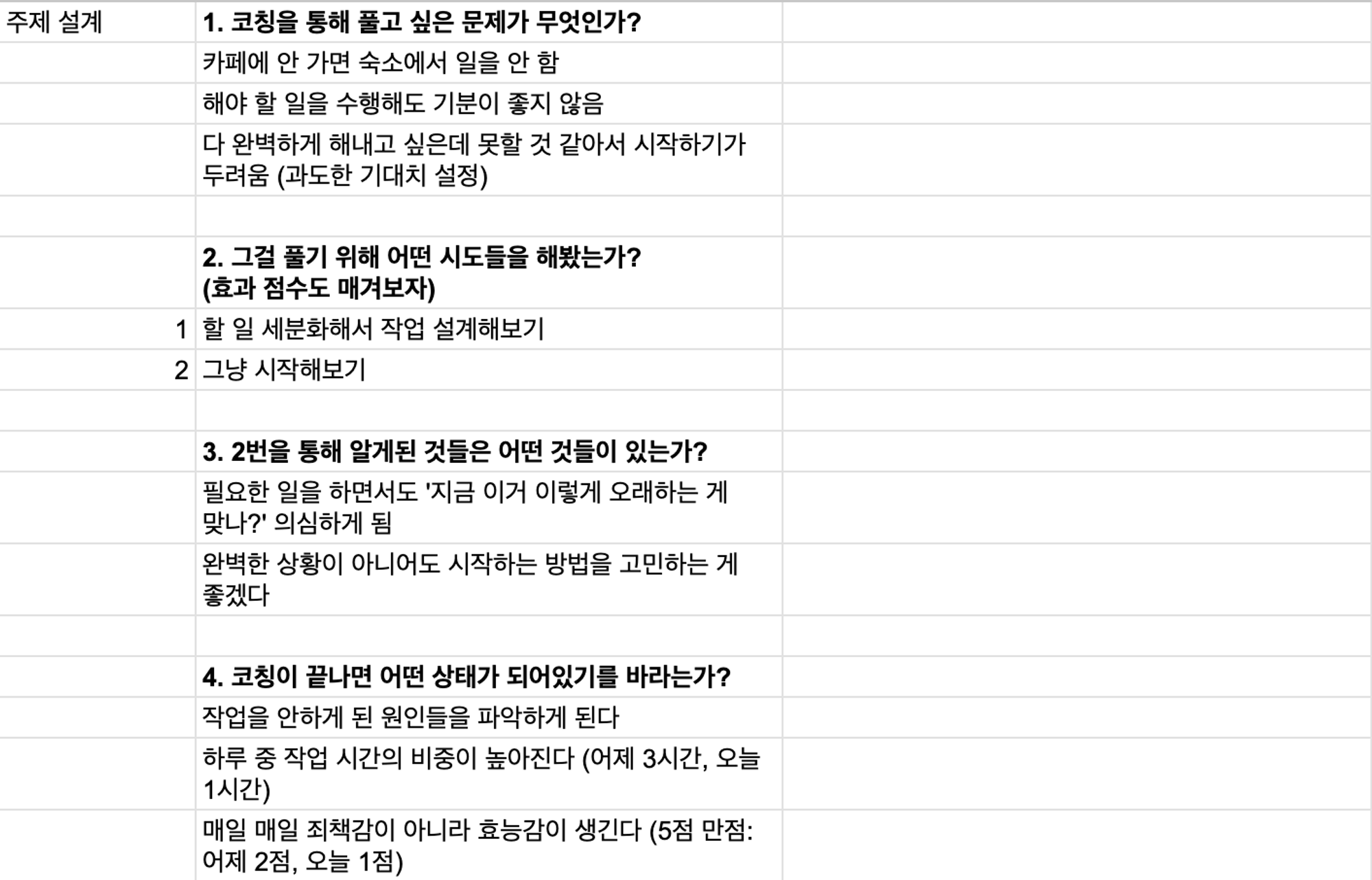 문제가 커지기 전에 미리 발견하는 방법의 썸네일 이미지