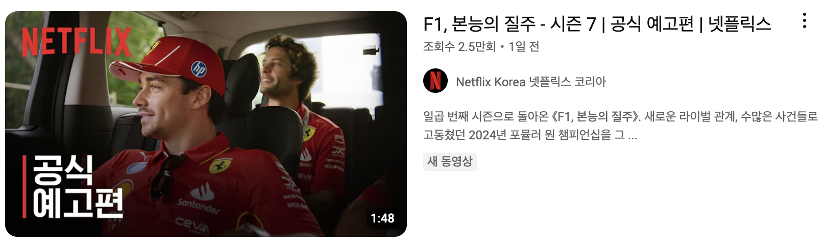 클릭 시 DTS 새 시즌 예고편으로 이동