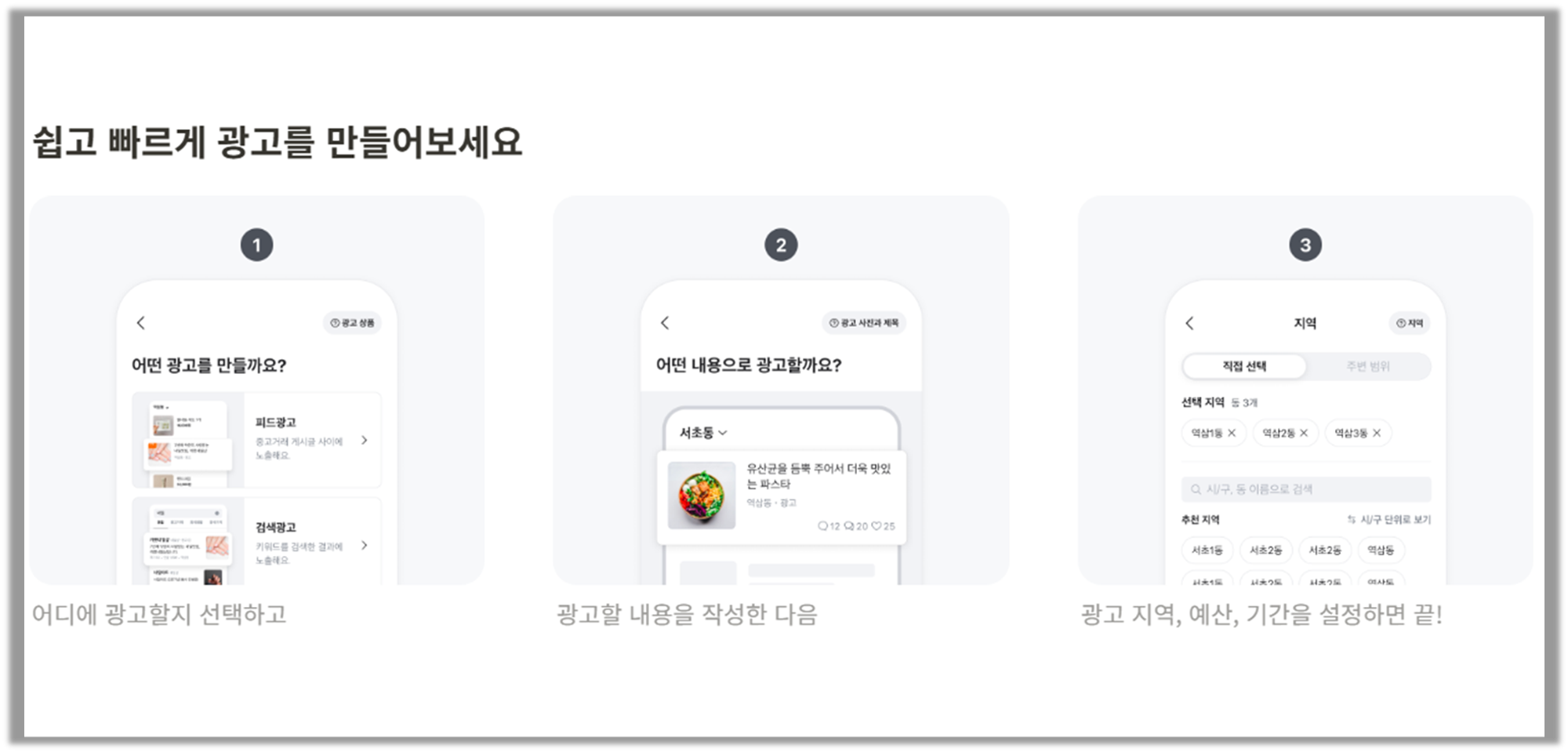 (출처 : 당근 비즈니스)