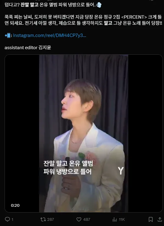 이미지 = X캡처 (https://x.com/ymag_kr/status/1945076592218165283)