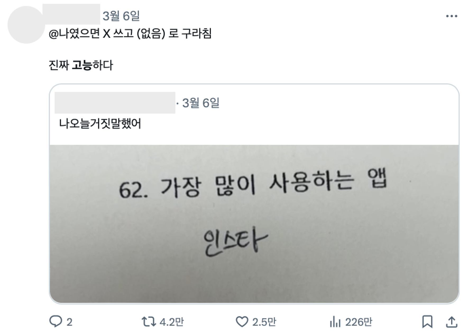 이미지 = X 캡쳐(https://x.com/it1tl/status/1765300590551421120?s=20)